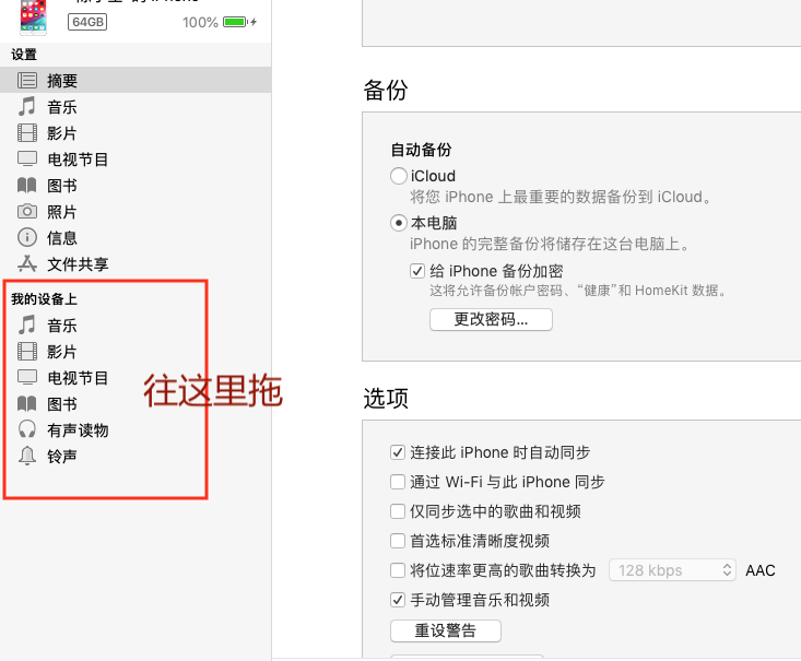 iphone drop