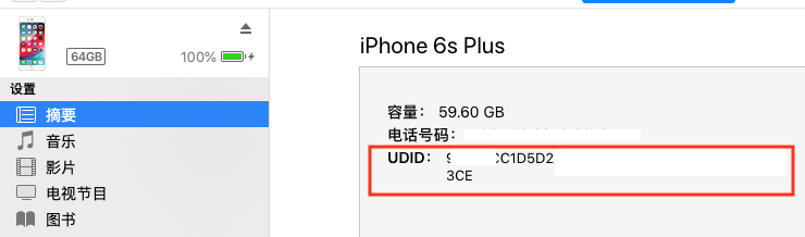 iphone uuid